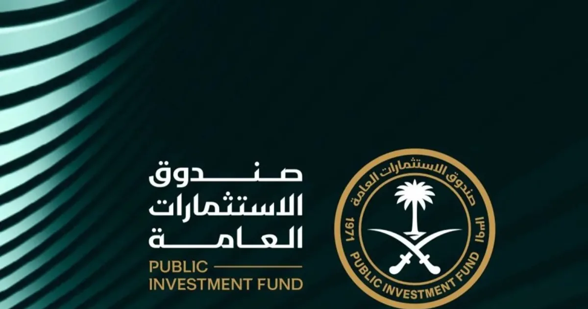 صندوق الاستثمارات العامة يستحوذ على حصة في شركة عالمية للذكاء الاصطناعي: تعزيز مكانة السعودية كمركز تقني