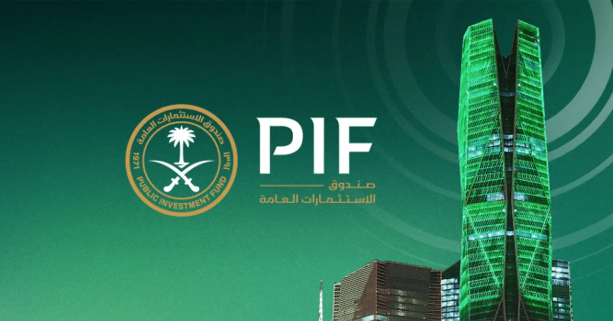 صندوق الاستثمارات العامة يطلق صندوقاً جديداً بقيمة 5 مليارات ريال لدعم الشركات الناشئة السعودية