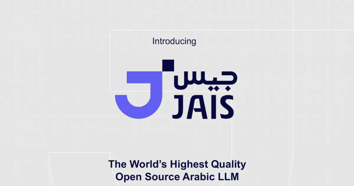 السعودية تطلق أول نموذج لغوي ضخم عربي مفتوح المصدر بالتعاون مع شركات عالمية لتعزيز السيادة الرقمية