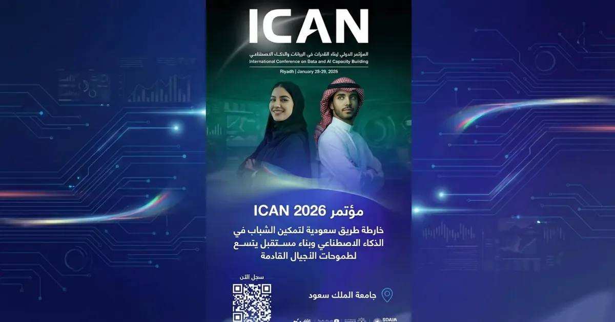 تحول جذري في التعليم السعودي 2026: الذكاء الاصطناعي والمهارات المستقبلية - صقر الجزيرة