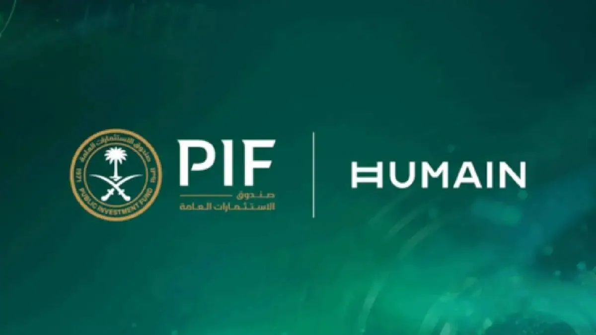 ما هو صندوق الذكاء الاصطناعي الجديد من صندوق الاستثمارات العامة؟