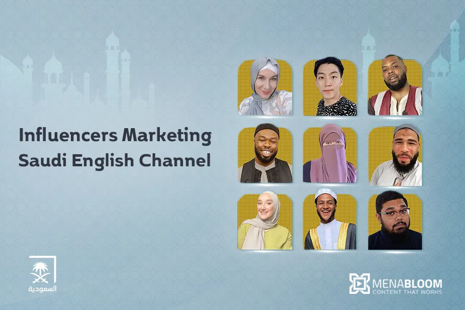 لماذا تنجذب الشركات السعودية إلى المؤثرين الافتراضيين؟
