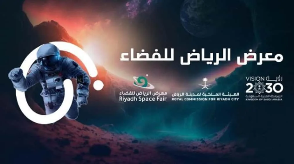 لماذا اختارت السعودية موضوع الفضاء لموسم الرياض 2026؟