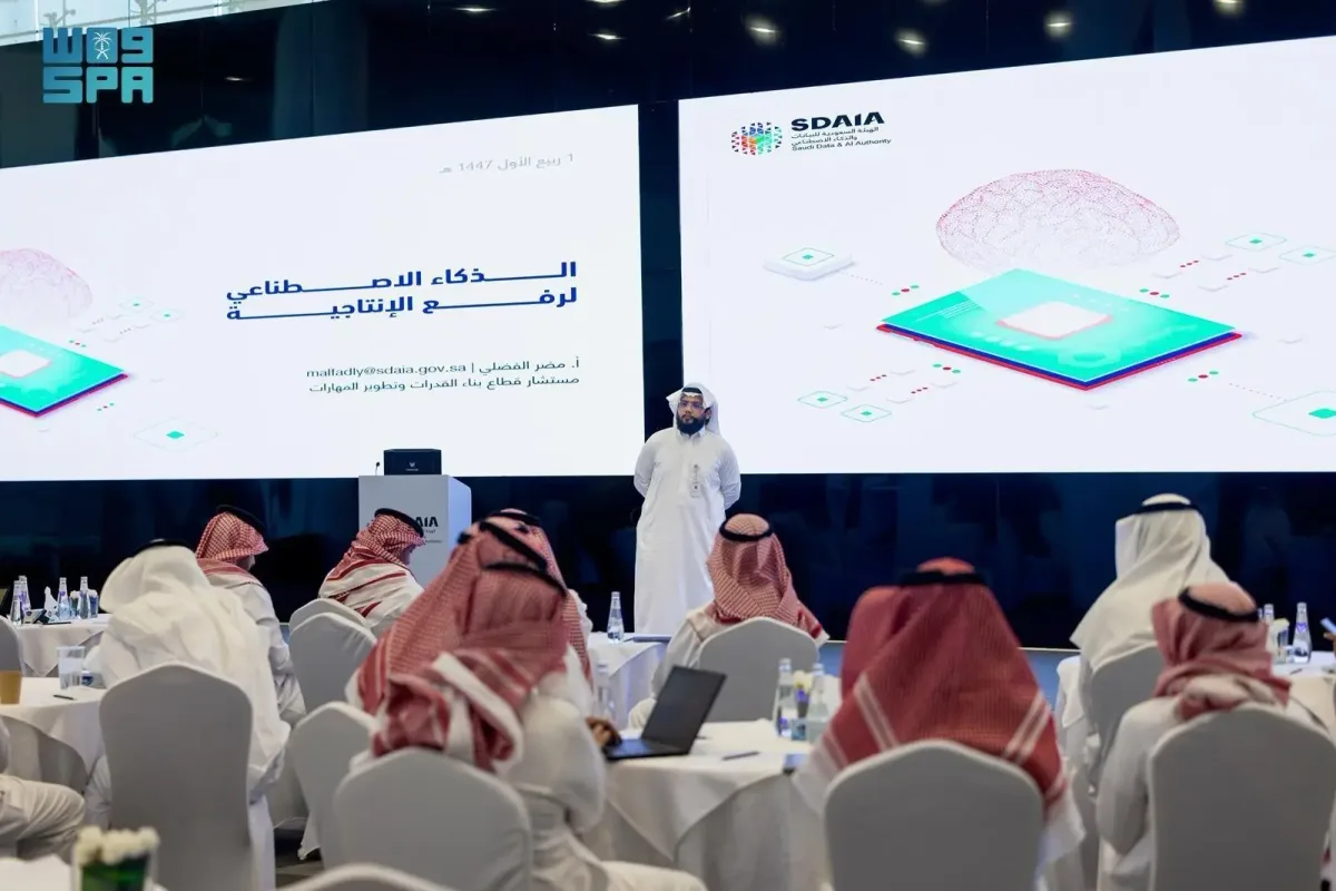 ما هي منصة بيانات الذكاء الاصطناعي السعودية التي أطلقتها سدايا؟