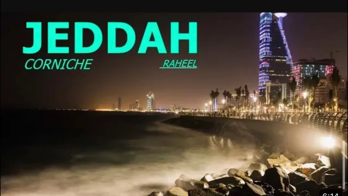 كيف ستساهم العروض الضوئية في جذب السياح إلى جدة؟