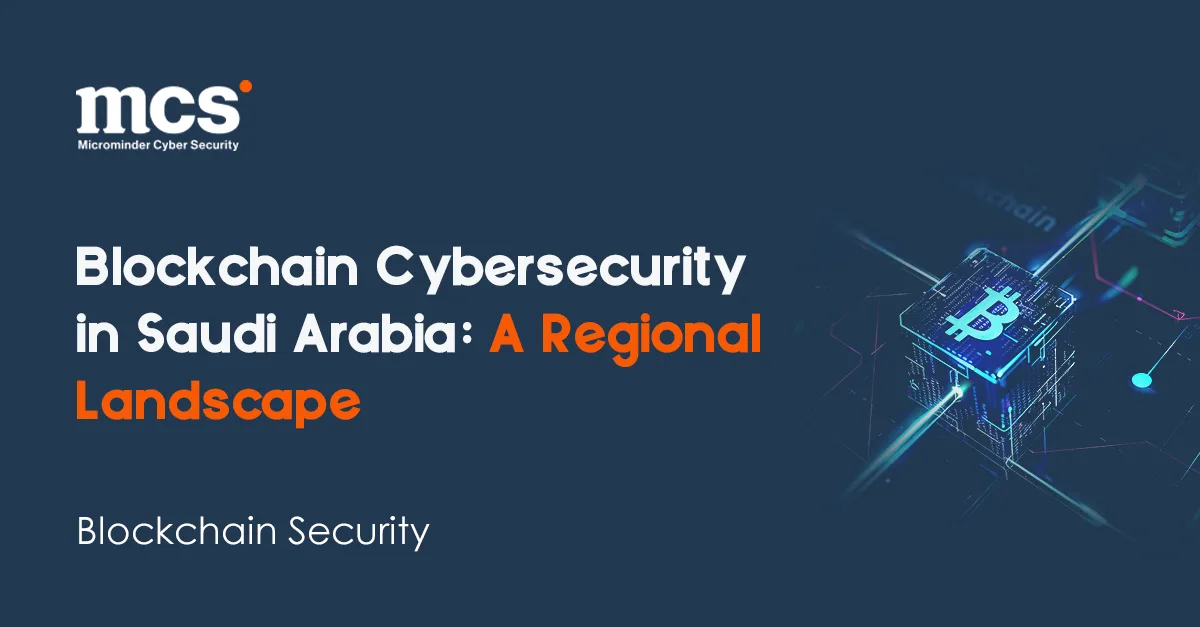 ما هي أهمية حماية تقنيات البلوك تشين في القطاع المالي السعودي؟