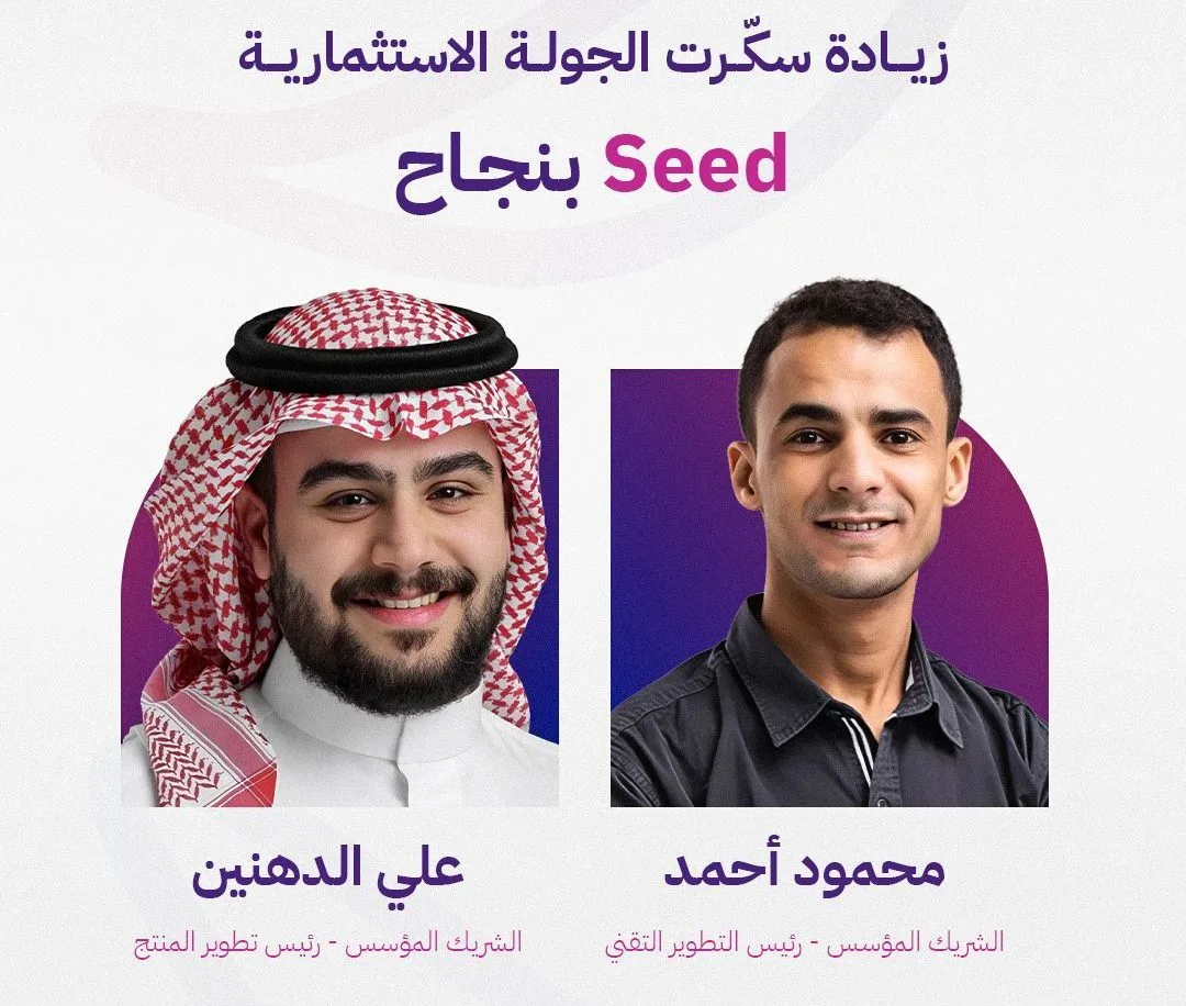 كيف تستقطب الشركات الناشئة السعودية استثمارات محلية ودولية قياسية؟