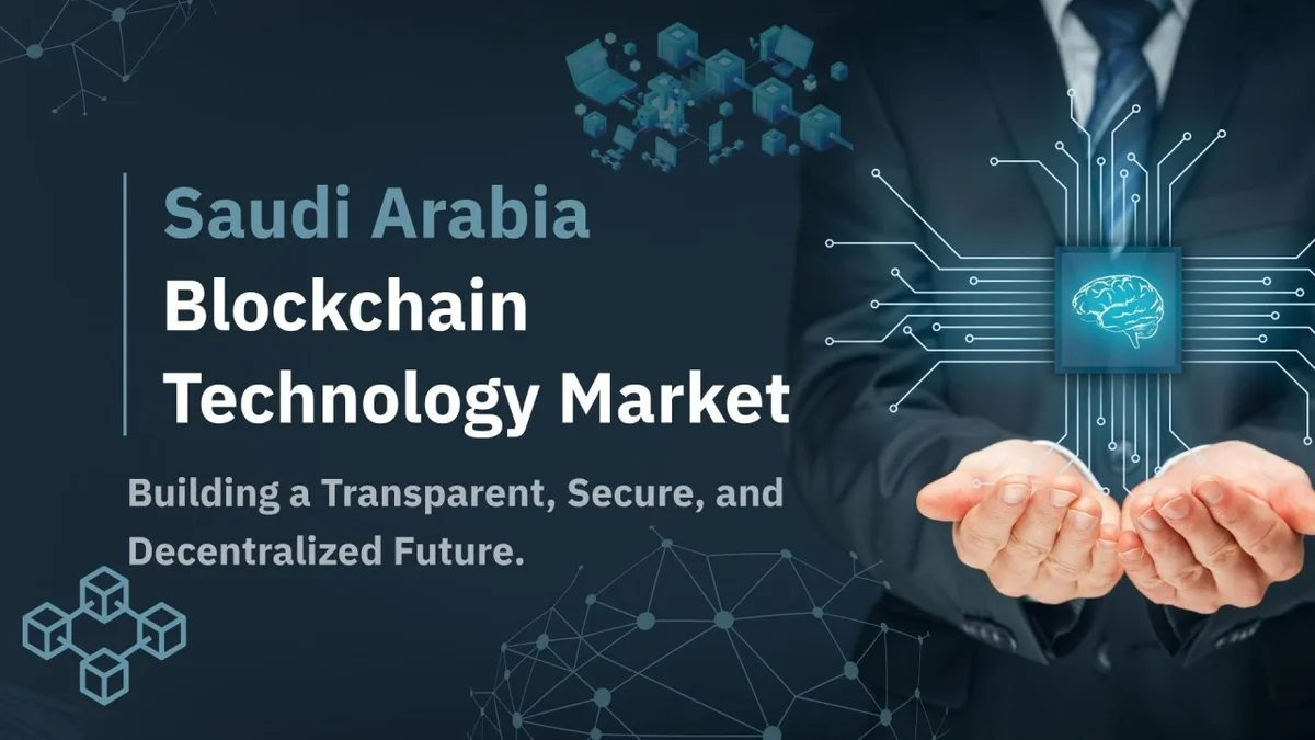 ما هي تقنيات البلوك تشين وكيف تعمل في القطاع الحكومي السعودي؟