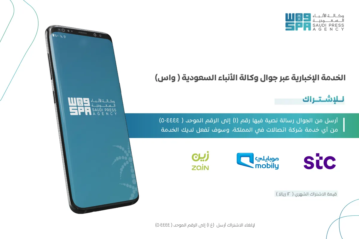 ما هي خدمات الهيئة السعودية للفضاء الإلكترونية؟