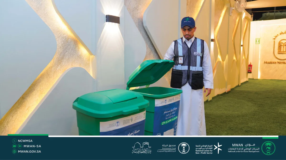 ما هو نظام إدارة النفايات الخطرة في السعودية؟