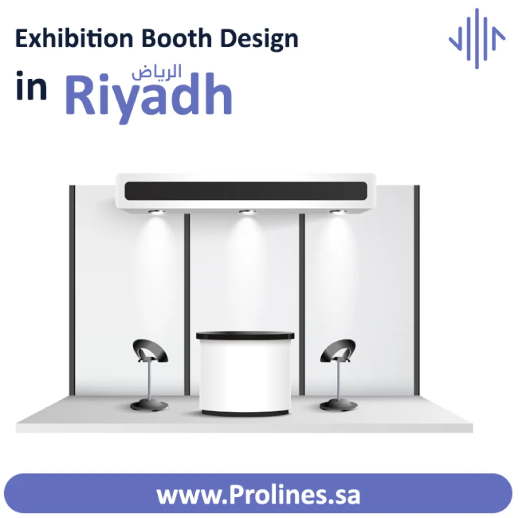 أفضل شركات تصميم المعارض والأجنحة في الرياض