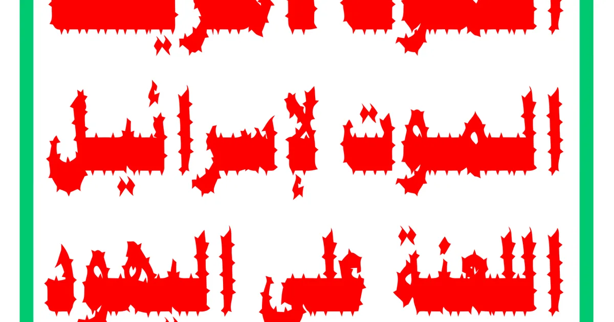 ما هو الهيدروجين الأخضر ولماذا هو مهم للسعودية؟