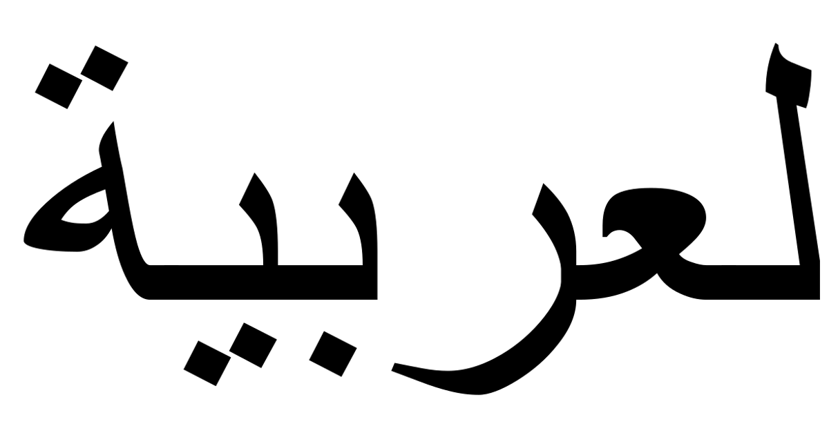 مقدمة